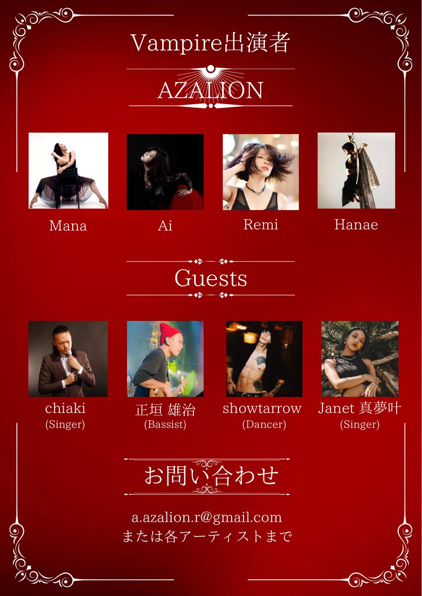 a_azalion's tweet photo. 来週の12.28(水)‼︎
AZALION公演があります。
お客様にストーリーの選択をして頂く
一夜限りの物語…
チケットのご予約お待ちしております。 https://t.co/PAKGOdqJjN