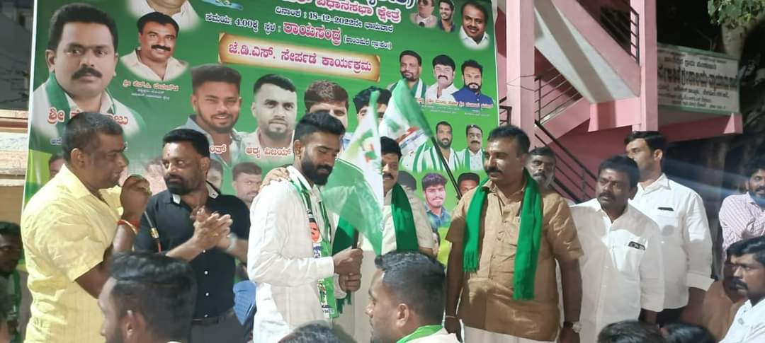 JanataDal_S's tweet photo. ಆನೇಕಲ್ ವಿಧಾನಸಭಾ ಕ್ಷೇತ್ರದ ಅಭ್ಯರ್ಥಿಯಾದ ಶ್ರೀ ಕೆ ಪಿ ರಾಜು ಅವರ ನೇತೃತ್ವದಲ್ಲಿ ಶಾಂತಿಪುರ ಗ್ರಾಮ ಪಂಚಾಯಿತಿ ವ್ಯಾಪ್ತಿಯ ರಾಯಾಸಂದ್ರ ಗ್ರಾಮದಲ್ಲಿ ನೂರಾರು ಸಂಖ್ಯೆಯಲ್ಲಿ ಸ್ಥಳೀಯರು ಕಾಂಗ್ರೆಸ್ ಮತ್ತು ಬಿಜೆಪಿ ಪಕ್ಷವನ್ನು ತೊರೆದು ಜಾತ್ಯಾತೀತ ಜನತಾದಳ ಪಕ್ಷವನ್ನು ಸೇರ್ಪಡೆಯಾದರು.
1/2 https://t.co/haiCUTHZ7q