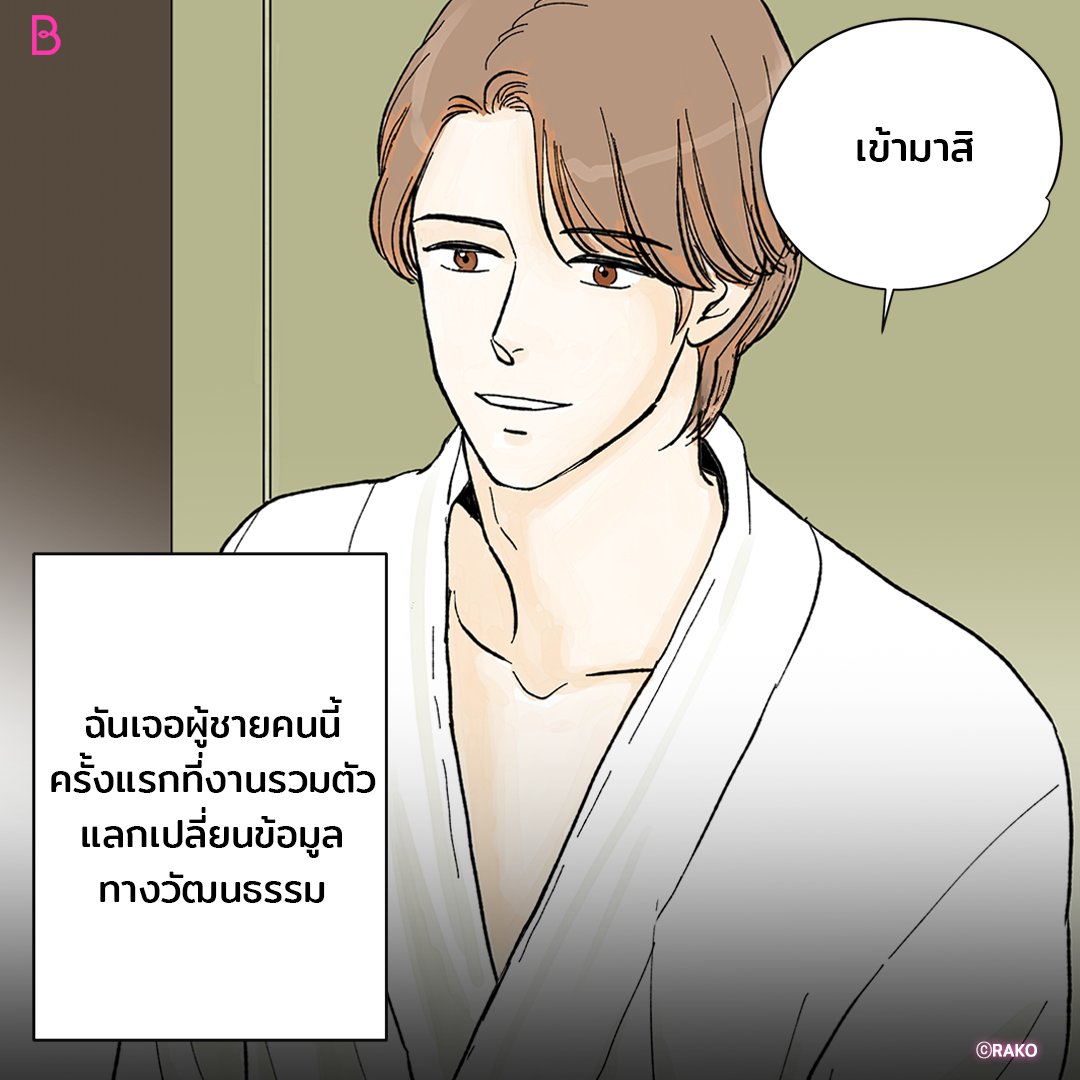 LezhinTH's tweet photo. เผลอใจให้กับความสัมพันธ์ที่ไม่มีชื่อเรียกซะแล้ว🥲

เรื่องใหม่ <In the hotel, On the bed>

อ่านเลย👉🏻https://t.co/h2Wmz27lgy

#Inthehotel #Onthebed #OnlyBOOMTOON #เรื่องสั้น #Romance #BOOMTOON https://t.co/XQXFQdi59D