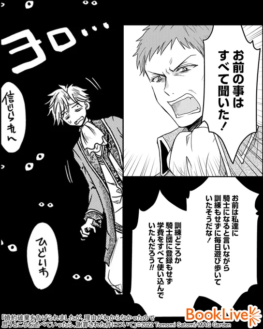 5/5

無料で試し読み↓
https://t.co/BrUKsJLTpq 