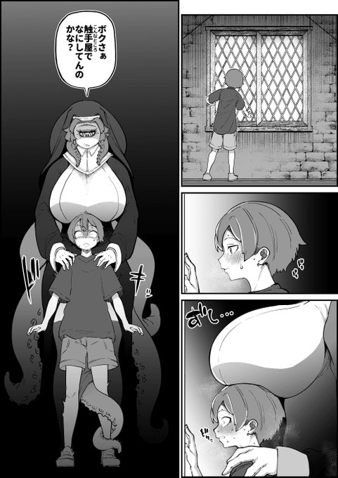 見つかっちゃった 