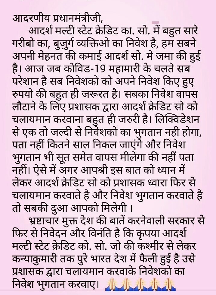 <a href="/narendramodi/">Narendra Modi</a>  <a href="/rashtrapatibhvn/">President of India</a> 
😔🙏 Expert की सलाह लेके सकारात्मक निर्णय लेके आदर्श क्रेडिट कॉ ऑप सोसाइटी (मल्टी स्टेट) को रेगुलेट करके लाखो लोगो का रोजगार बचाये, हमे आत्म निर्भर बनाये