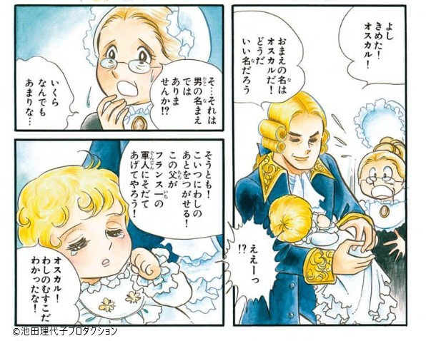誕生50周年記念 ベルサイユのばら展 ベルばらは永遠に オフィシャルホームページ 開催概要日程 見どころ紹介