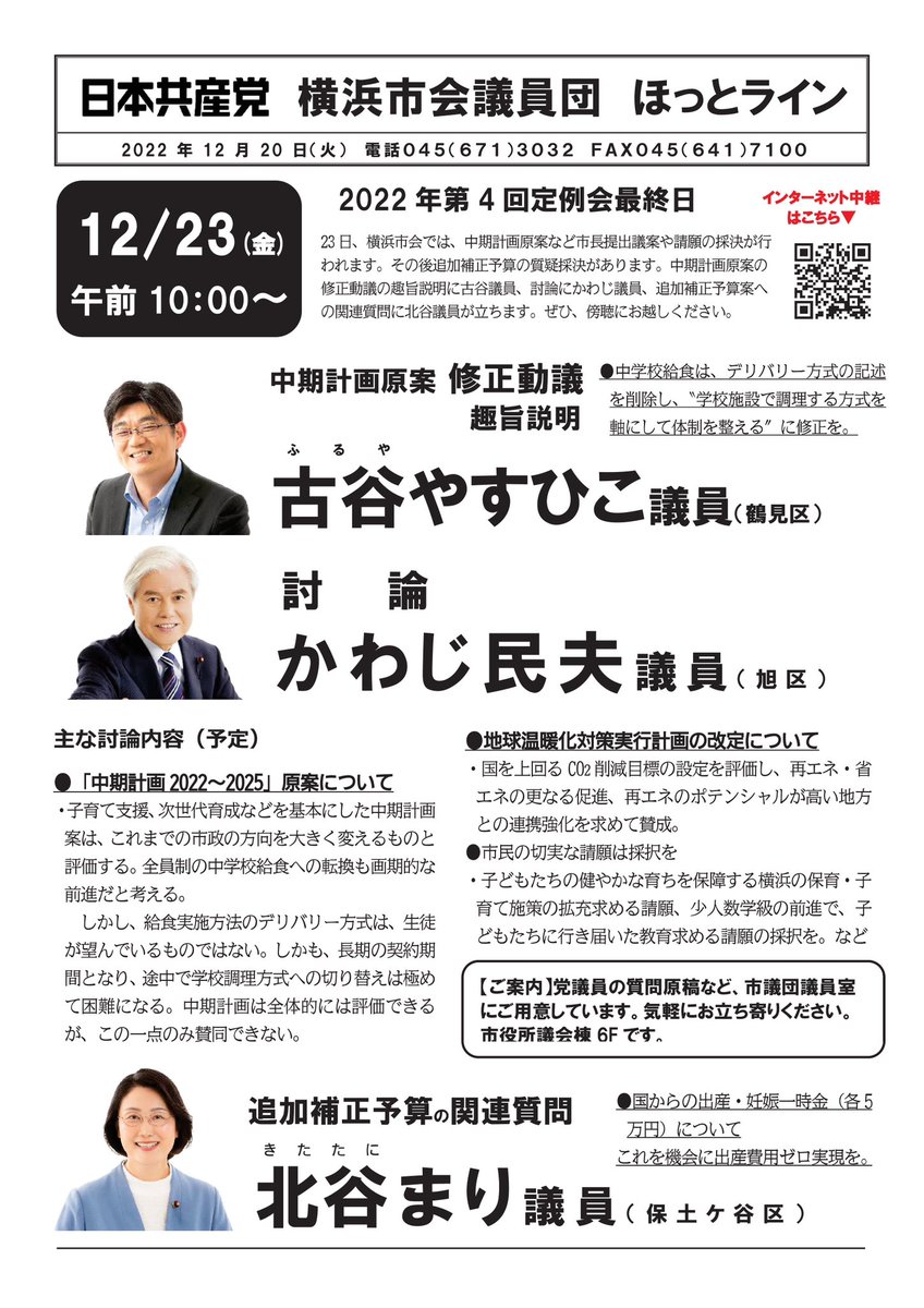 本日最終日です 削除します | www.ofa.sg
