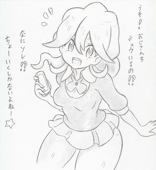 ポケモンよりミニスカートGO 