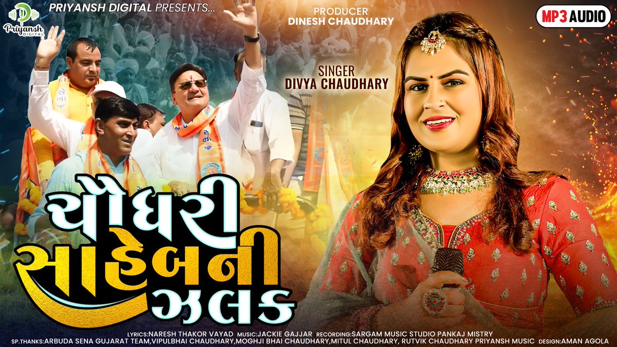 IDivyaChaudhary's tweet photo. https://t.co/K6LpZK2EQq

@ArbudaSena https://t.co/eaIpHqIlYQ