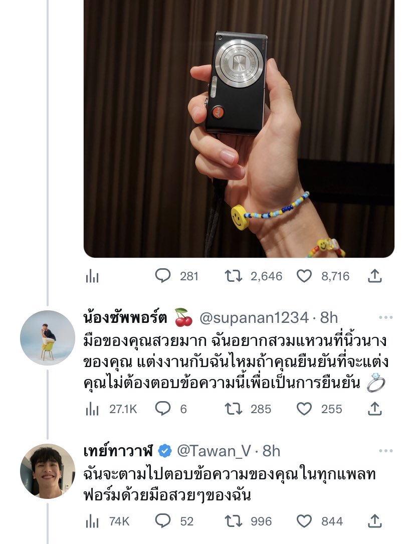 ความสัมพันธ์แฟนคลับกับพี่โดยอง