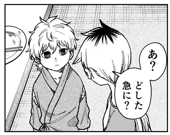 どんどん子供っぽくなっていくカミキリ様 