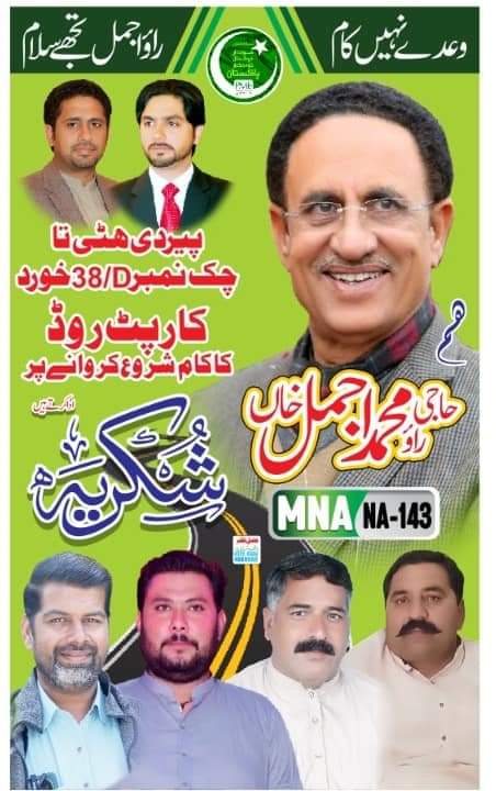PMLN Youth Wing Okara (@ba768892) on Twitter photo 