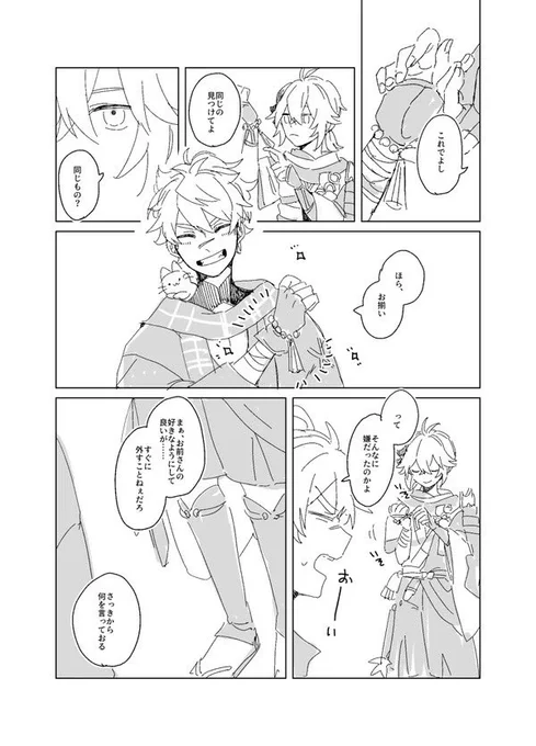 これらも気に入っている 