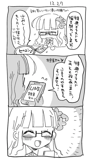 日記 