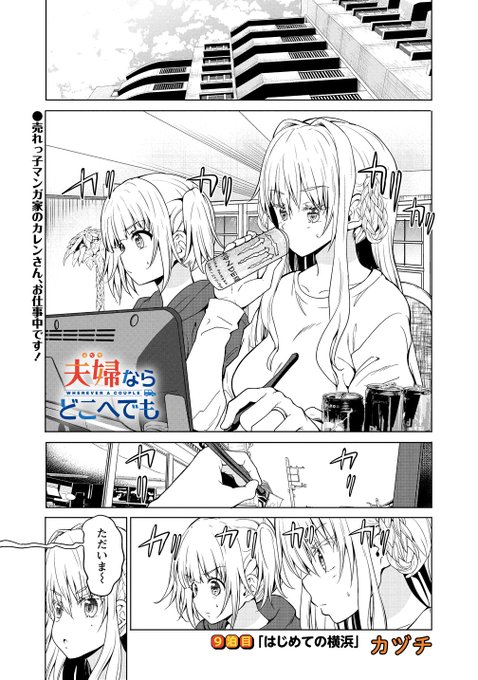 ロシア美人と一般サラリーマンが
横浜観光に行く話1/3
#夫婦ならどこへでも 