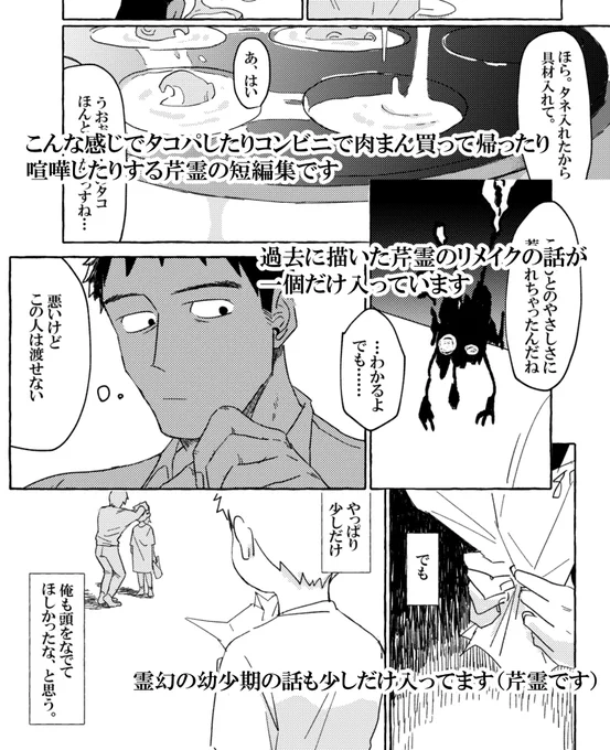 二人がひたすらイチャイチャしてます。よろしくお願いします 