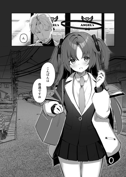 🔞C101新刊告知サンプルです
色々心穏やかじゃなくなったユウカが先生にちょっかいかけてしまう本です
(1/5) 