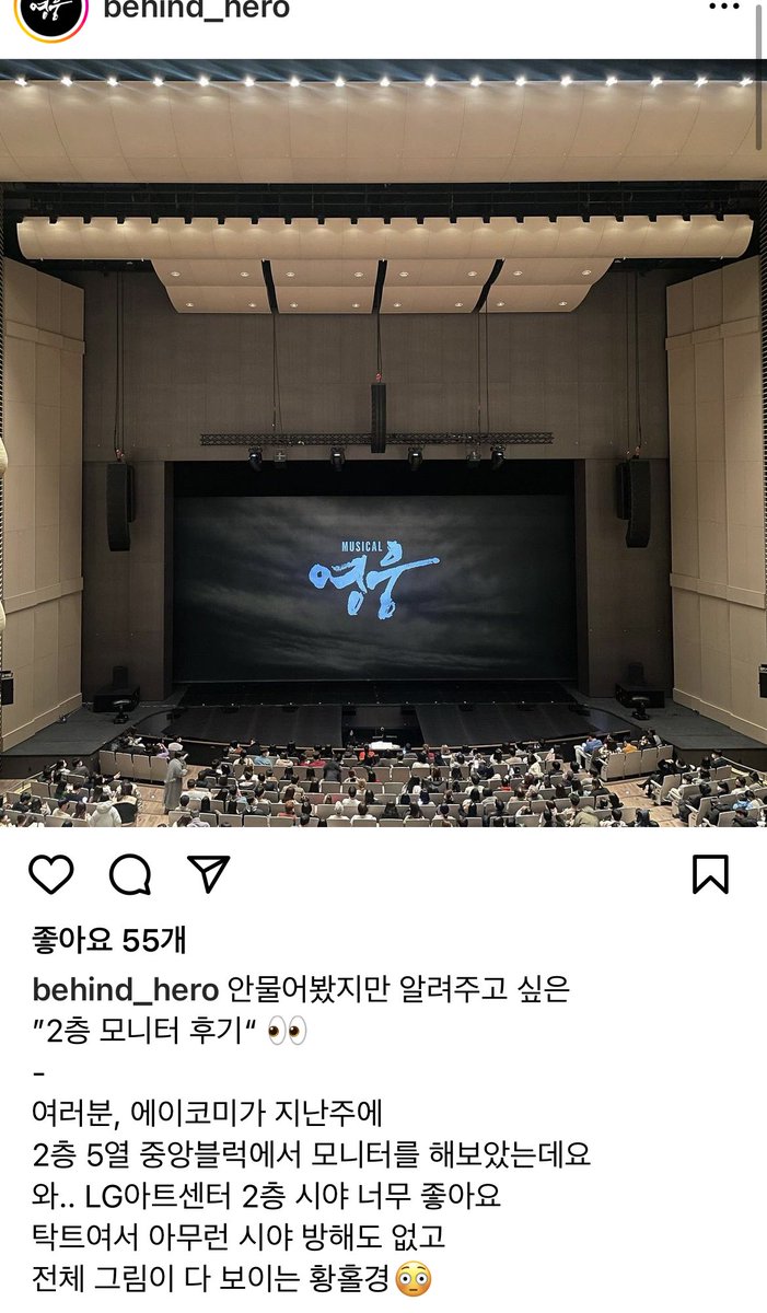 eeaakkk_'s tweet photo. 마곡 엘아센 2층 5열 시야(공식에서 올려줌) https://t.co/Rso7eGYMmQ