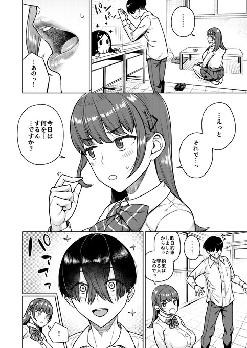 Hな気分になるとおばけが見えちゃう女の子の話 その4(1/5)
#漫画が読めるハッシュタグ 