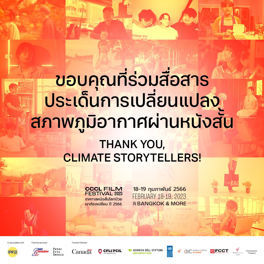CCCLfilmfest's tweet photo. 📣 The results are in (your email).
💞 We would like to thank all climate storytellers for submitting your films to our festival! Thank you for sharing #ClimateStories!

Stay tuned for lineup announcement on January 31, 2023 and join us February 18-19, 2023 at @AFBKK 

#CCCLFF https://t.co/x0gP8wnNcl