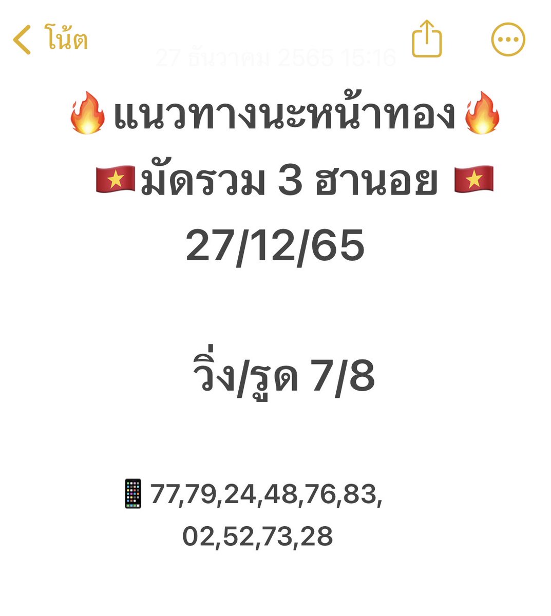 ✨นอยวีมาตามกันค่า✨

👉ห้องซื้อ  bit.ly/3jwLORC👈

⚡️ฝากถอนขั้นต่ำจ้า 1บาท💫 
#หวยฮานอยวันนี้ #หวยฮานอยvip  #หวยรัฐบาลไทย  #หวยลาว #ลาววันนี้  #หวยรัฐบาล  #เลขเด็ดงวดนี้  #หวยหุ้น #หวยงวดนี้  #กองทัพเรือ   #400Kขอดื้อกับเฮียนะ