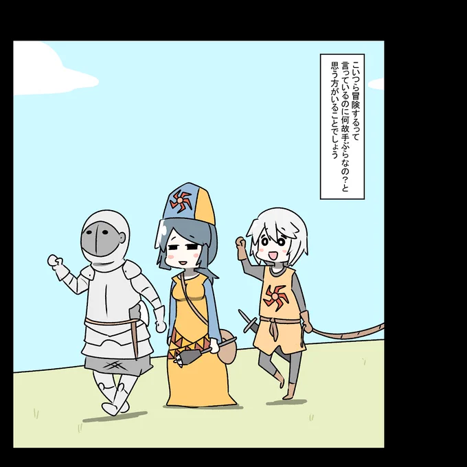 冒険する時は枠外に必ず荷物持ちの奴隷がいます 