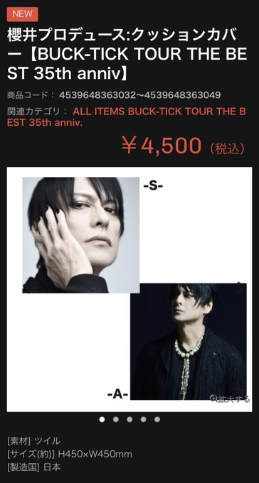 値引 櫻井敦司プロデュース添い寝シーツS abamedyc.com