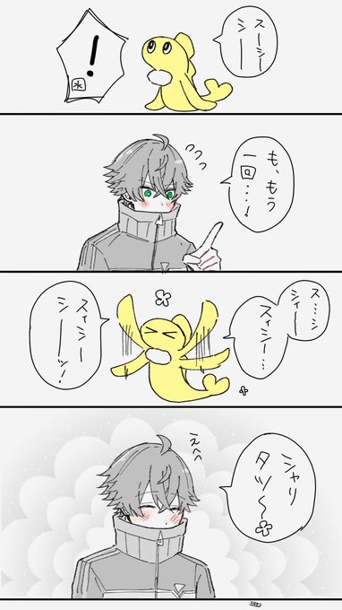 ※クロスオーバー
すいしんしくんとしゃりたつが喋ってる謎空間 https://t.co/yfjurpr5br