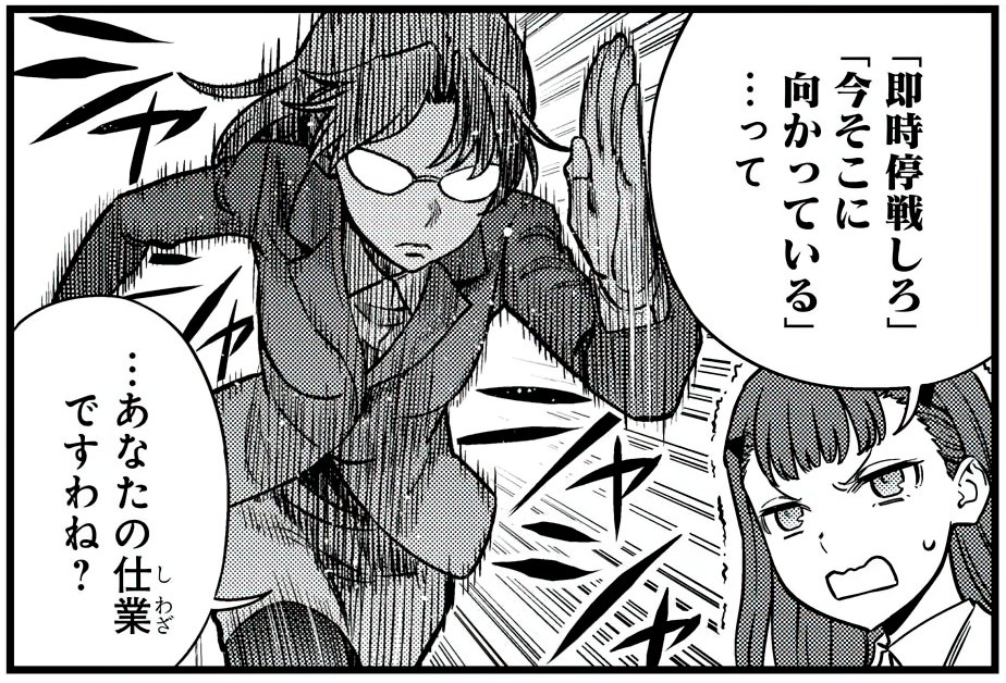 とある科学の心理掌握14話はいろいろ衝撃的な内容ですが、ある意味一番のホラーはこのコマだと思います
#心理掌握 