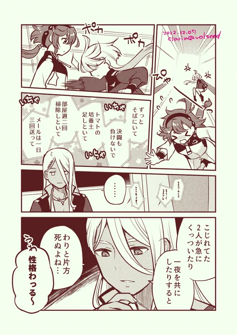早く仲直りして良かったけど、上げて落とすんだろー!?
次回予想
1:スレッタ奮闘するも謎の大爆発で全員生死不明
2:エアリアルが単体(もしくはスレッタをとりこん)で起動して大惨事
大穴:おかあさんがエアリアルとデビルガンダム的に合体
本命:第2クールは地球で農作業するボブ
#水星の魔女 