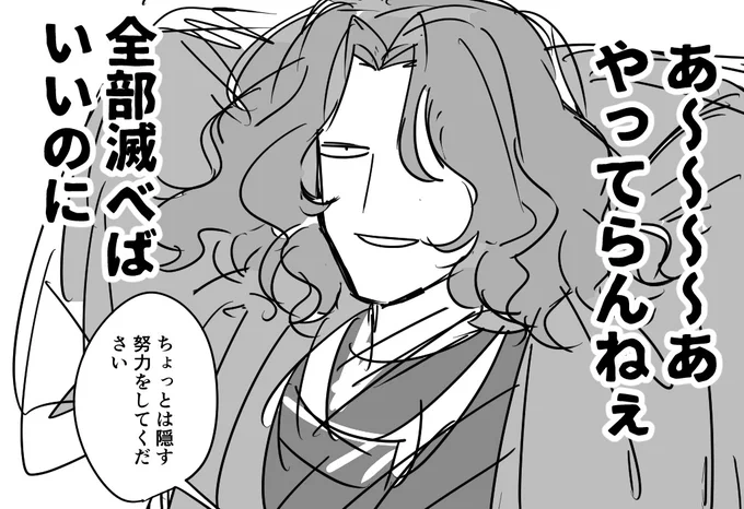 これはナウイミクトラン序盤の斎藤一
6章以降ずっとこれ 
