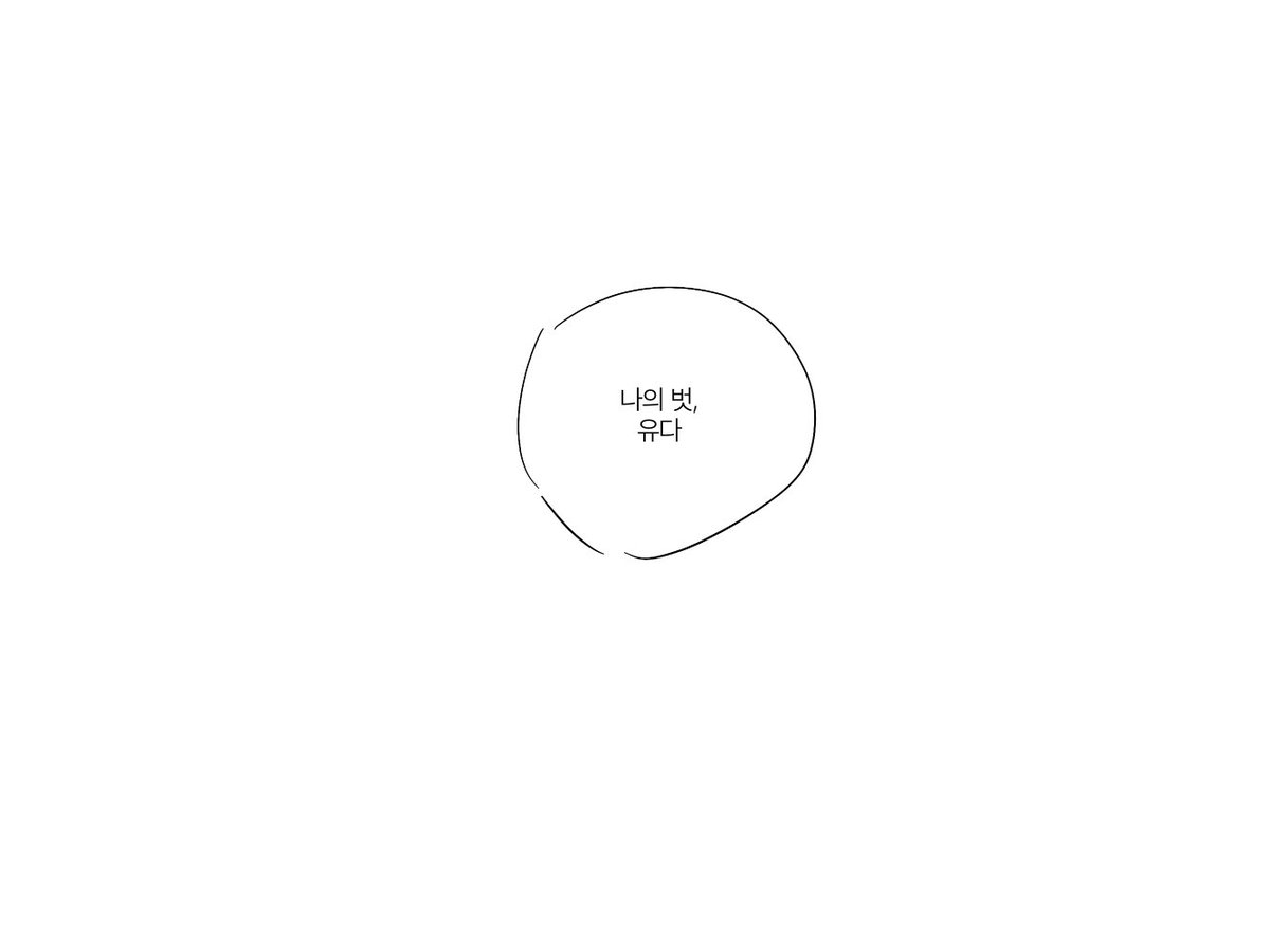 지크슈.. 마리아와 유다 