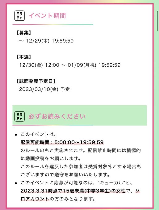 Twitterのコスプレ画像5