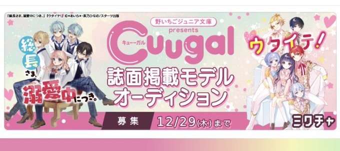 Twitterのコスプレ画像4