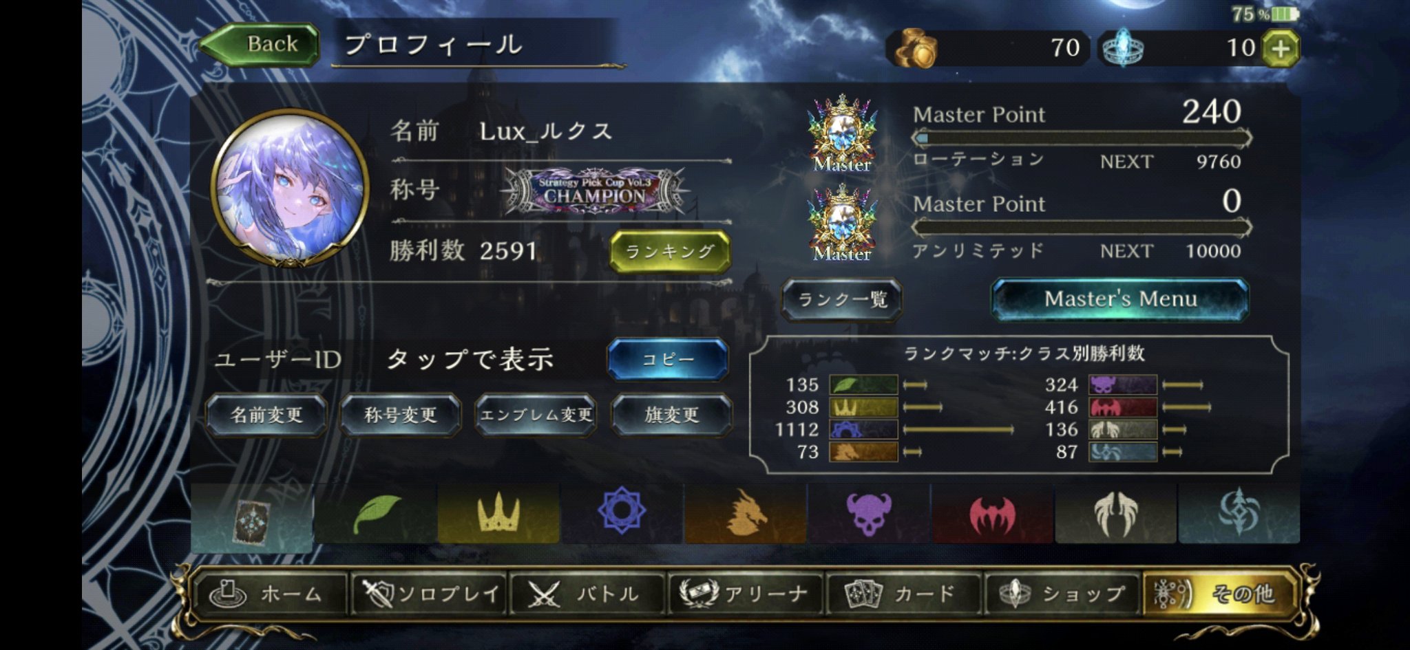 Lux317 シャドバ ウィッチ好き バトオペ2 Lux Twitter