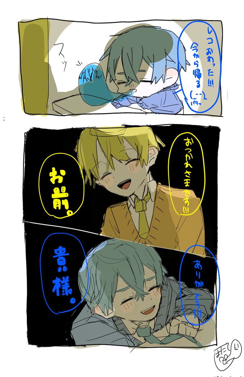 おつかれさまです!!/💛💙

 #すとぷりギャラリー 
 #るぅとくん  #ころんくん 