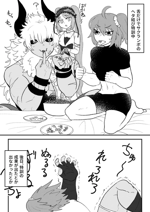 ♀ぐだカリ漫画のオマケ 