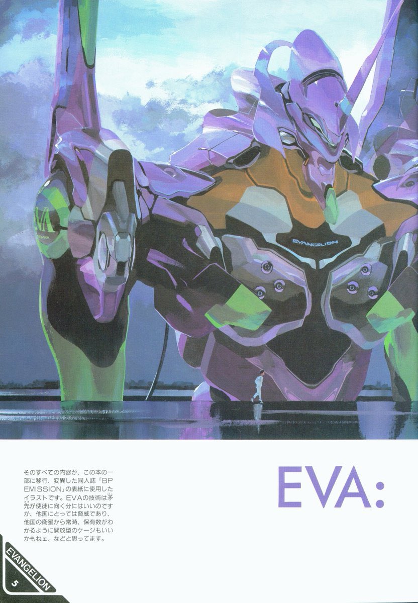 「ikuto yamashita's eva concept art… my ja」|★のイラスト