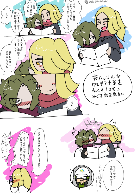 腐向け】ハッコルがいちゃいちゃしてるだけで救われる命があるんだよ。 