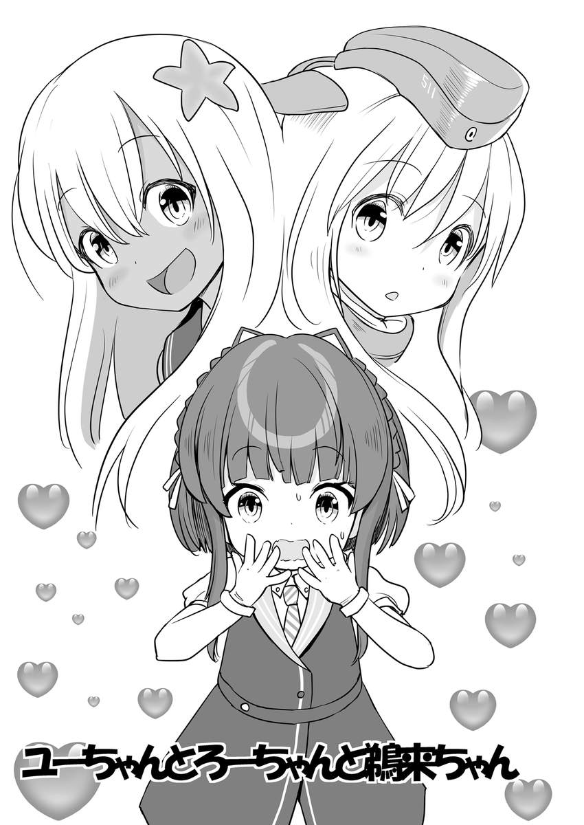 【新刊】たくさんの海防艦とドイツ艦
海防艦がたくさん&amp;ドイツ艦がわいわいしています。
https://t.co/x6fXWGAlQ9
#C101新刊 