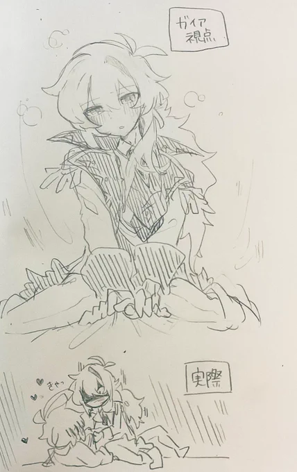 ガイディル わーお 