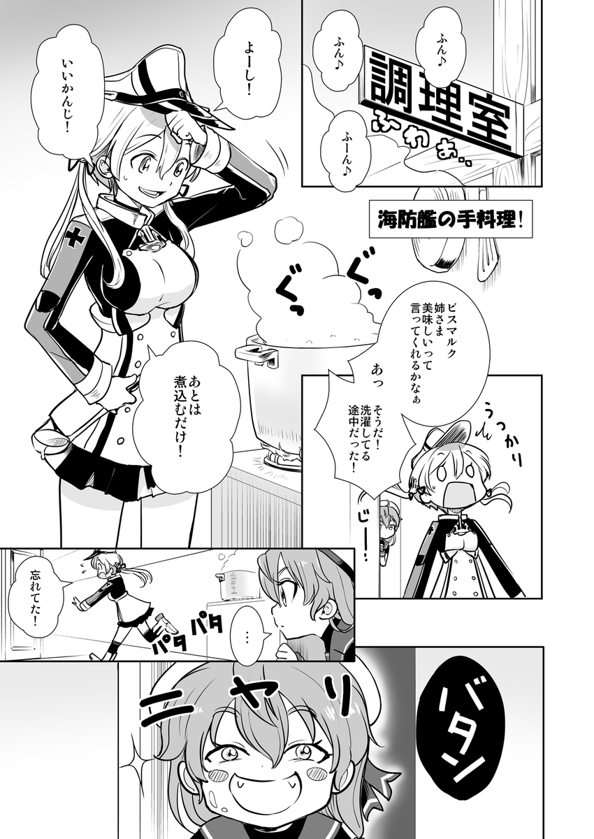【新刊】たくさんの海防艦とドイツ艦
海防艦がたくさん&amp;ドイツ艦がわいわいしています。
https://t.co/x6fXWGAlQ9
#C101新刊 