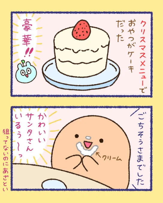 #保育園ナースになりました EP.117 かわいいサンタさん#漫画が読めるハッシュタグ #育児漫画 #絵日記 #一次コミ #保育園 