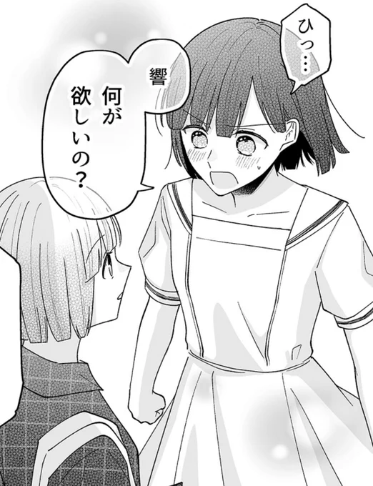 このあと24時『百合にはさまる男は死ねばいい!?』更新らしいよ…😯
画像は先読み分からだよ…🥳 