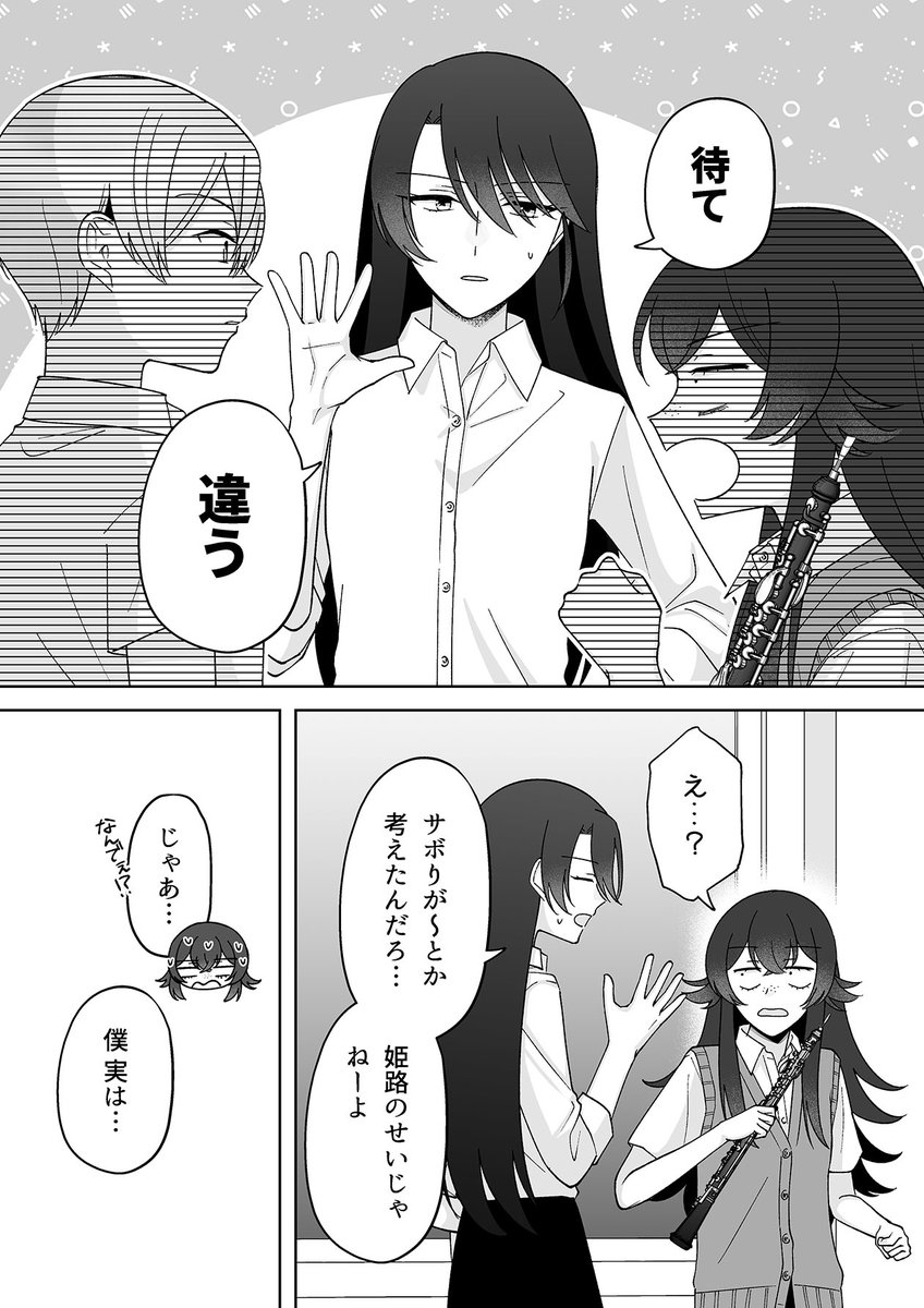 百合にはさまる男は死ねばいい！？』 73話『満ち欠け2』更新されまし