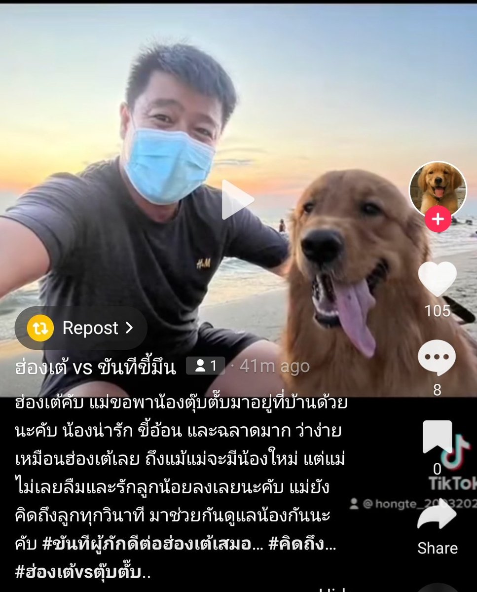 เจ๊แต๋ว tweet media