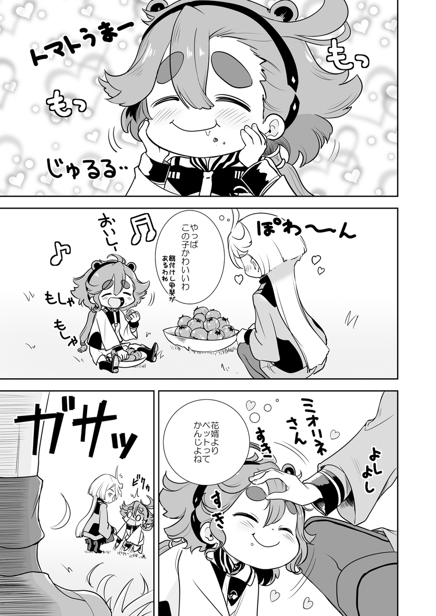 【新刊】スレッタさんとミオリネさん
スレッタとミオリネのほのぼのですが少しシリアスな話です。
委託
https://t.co/XPJ0CdjKH5 