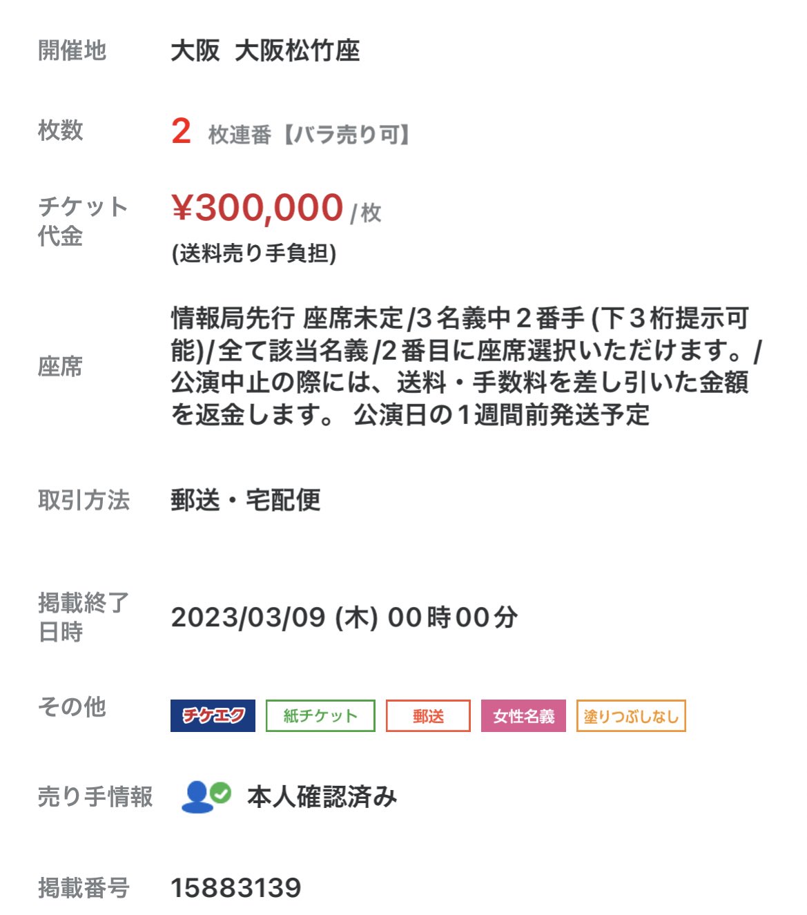 紙チケット2連 FSC®認証 マルチプリンタ帳票 複写タイプ A4 ノーカーボン 白紙