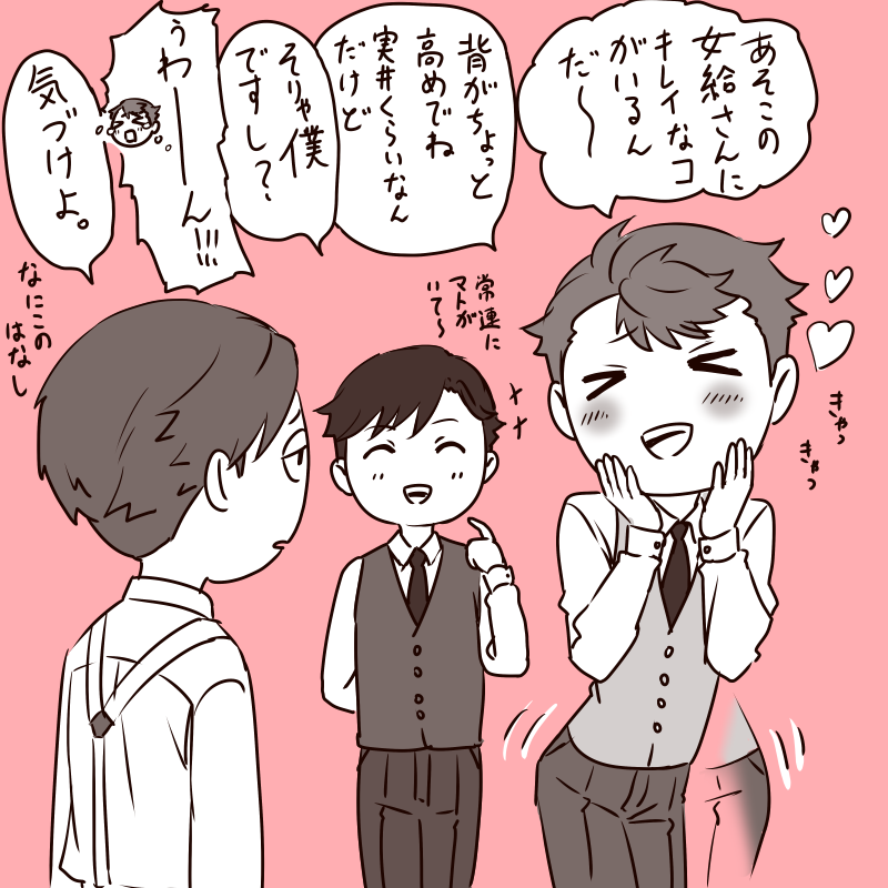 お久しぶりの神永君 