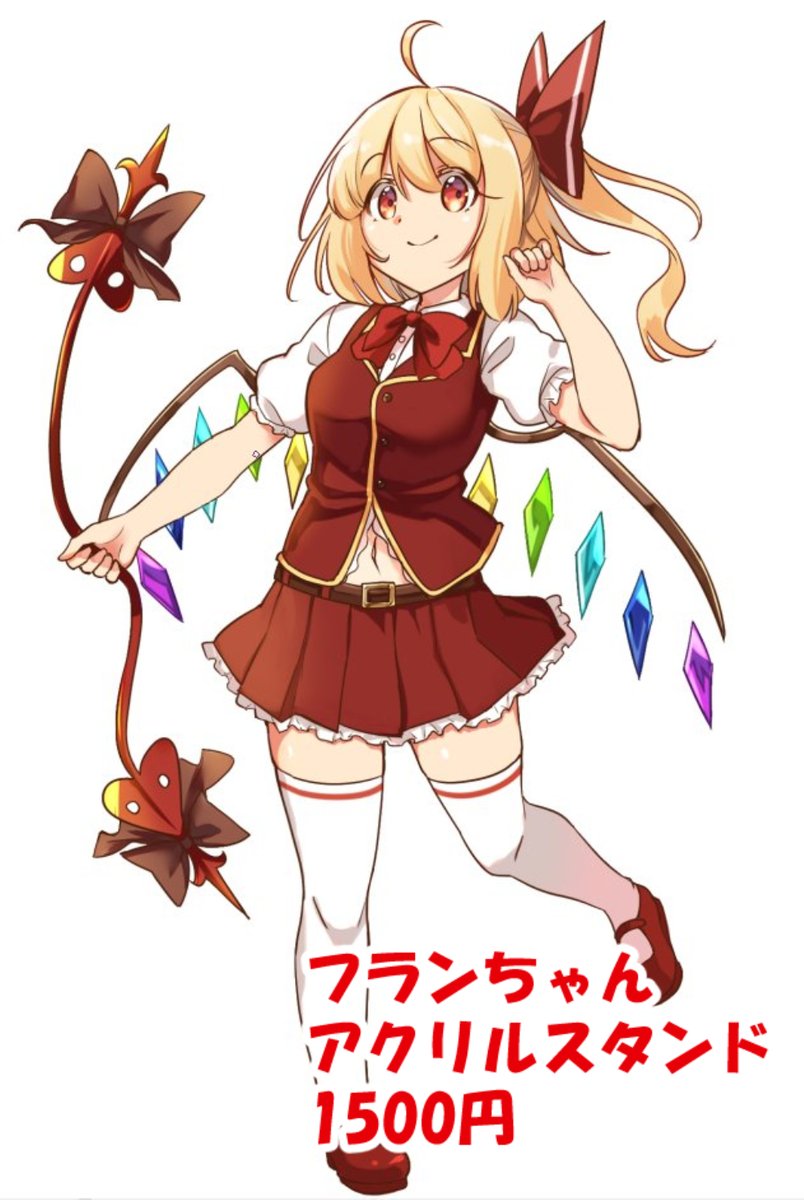 冬コミの既刊の宣伝です!!

・夏コミのウマ娘本「ライス定食」500円
・東方総集編各1000円
・東方既刊各500円
・フランちゃんアクリルスタンド1500円
になります!

金曜日 西ふ34b「ぼるぼっくす」でお待ちしてます!

#ウマ娘 
#C101 