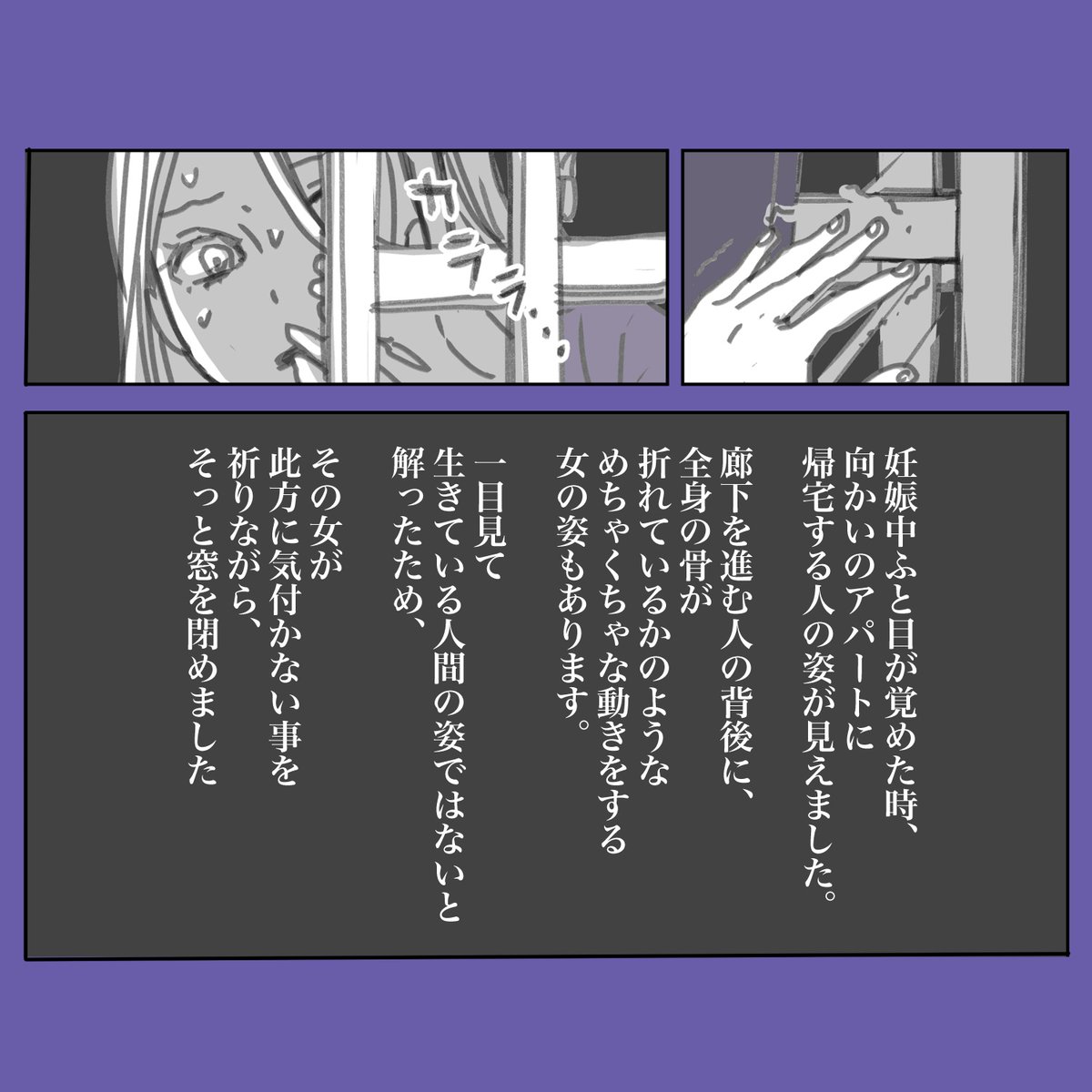 「140文字で納まる実話怪談漫画」
🎃第2話:帰宅🎃
【実話怪談提供者様:金糸雀堂
(@kanariadou0331
)】
#漫画が読めるハッシュタグ #怪談 #ホラー漫画 #140文字怪談漫画