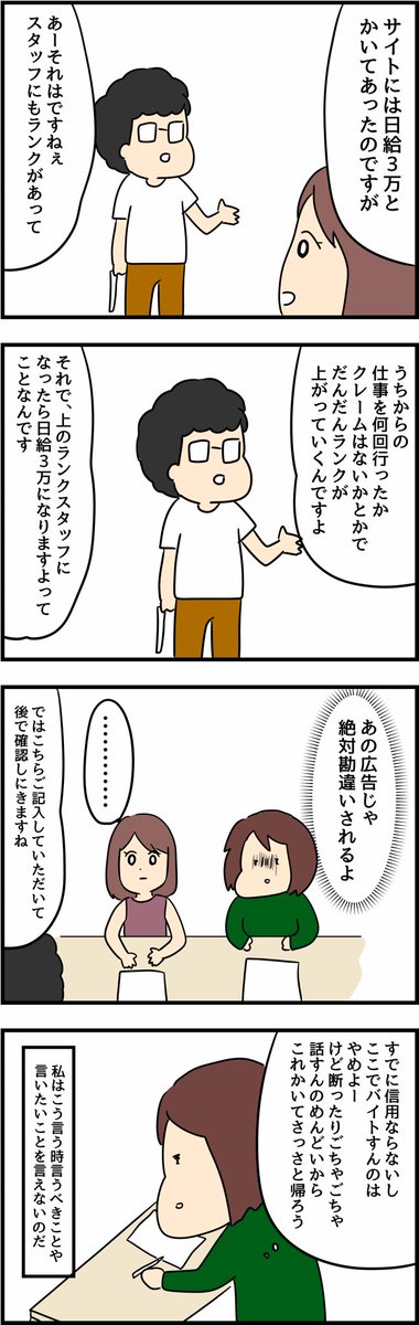 【30にもなって言いたいことが言えない人間が尊敬する人種】
私、人に言葉で伝えるのが下手くそなのも理由の一つだから来年は克服するのが目標 