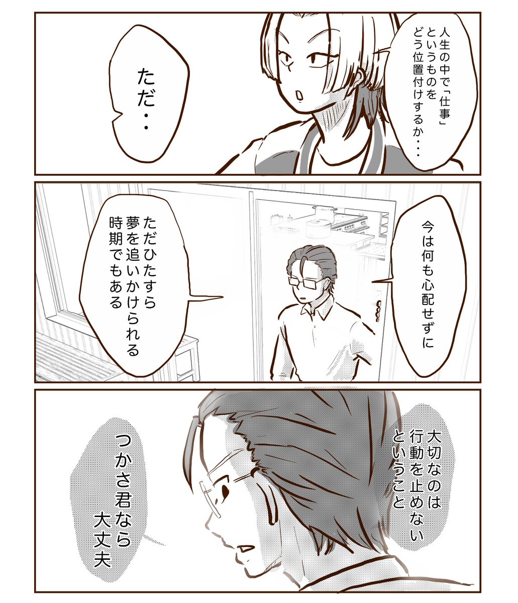 続き!
【今日も我が家は!】
～そのボタン、押しちゃダメっす!!～⑤ https://t.co/lFXohIND7H 